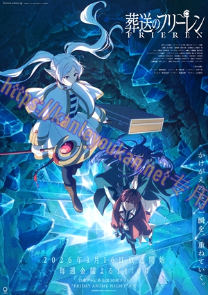 简LG-K6164 葬送的芙莉莲 第2季（2BD）（有精装）