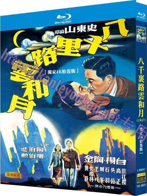 简TW-6025 八千里路云和月【独家4K修复版】