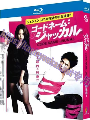 简LJ-8563A 胡狼来了/女狼出任务【BD】