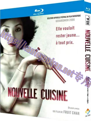 简TW-7658 饺子/三更2之饺子