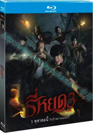 简TM-R4542 鬼滴语3