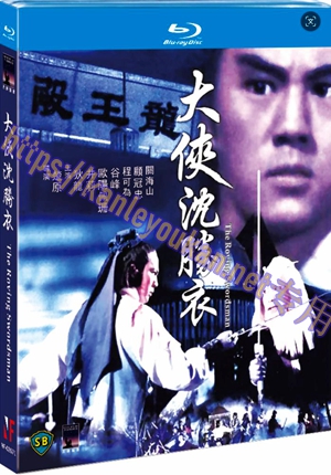 简NF-02671 大侠沈胜衣