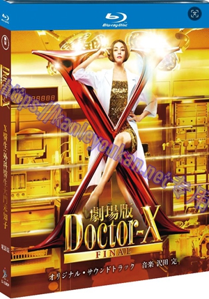 简SJ-12962A X医生：外科医生大门未知子 电影版【BD】