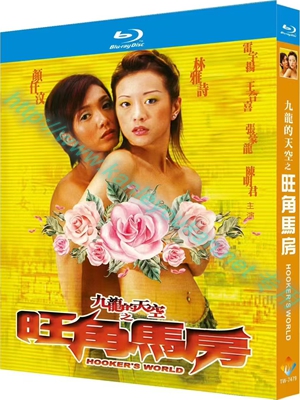 简TW-7479 九龙的天空之旺角马房