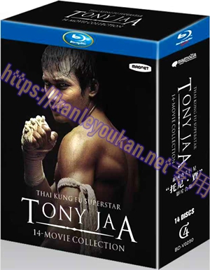 精4GBD-V0250 泰国功夫巨星 “托尼·贾”影片合集（14碟装）