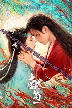 简LG-G5525 献鱼【TV全集+幕后花絮】（3BD）（有精装）