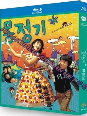 简TW-5576 梦精记