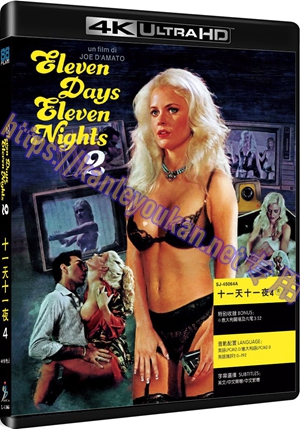精SJ-45064A 十一天十一夜4（4K UHD修复版）