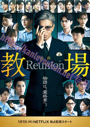 简LG-D5921 教场 Reunion（1BD）（有精装）