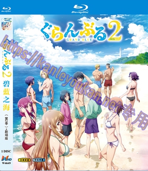 简W4649 碧蓝之海 第2季+剧场版 2 1碟