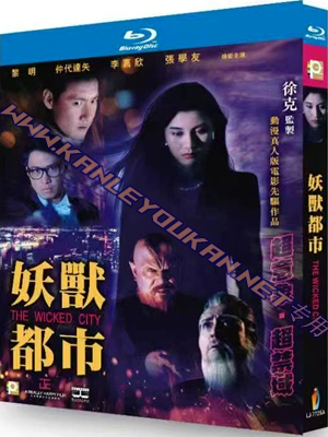 简LJ-7725A 妖兽都市【BD】