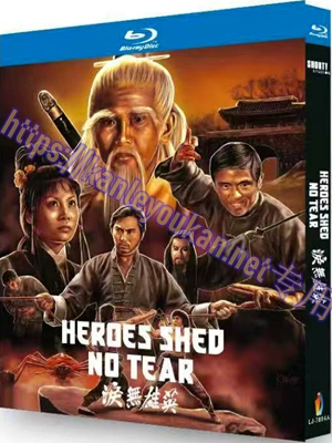 简LJ-7894A 英雄无泪【BD】