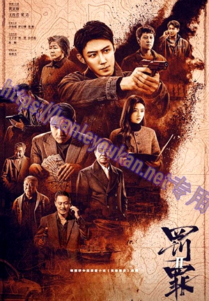 简LG-G5909 罚罪2【TV全集+幕后花絮】（4BD）（有精装）