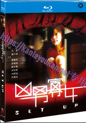 简NF-02308 凶男寡女