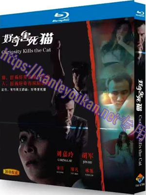 简TW-5796 好奇害死猫（又名: 茄子）
