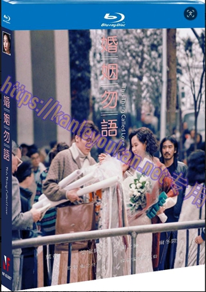 简NF-02887 婚姻勿语