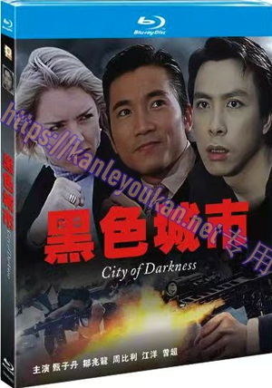 简TM-R4407 黑色城市/圣殿山（高清修复版）