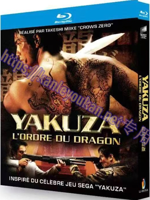 简LJ-8035A 如龙电影版【BD】