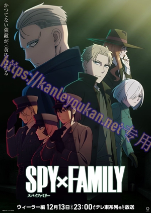 简LG-K5826 间谍过家家 第3季【TV全集+剧场版+OST专辑】（2BD）（有精装）