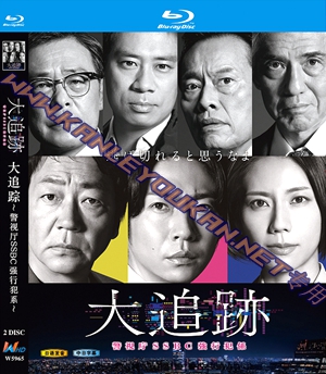 简W5965 大追踪〜警视厅SSBC强行犯系 2碟