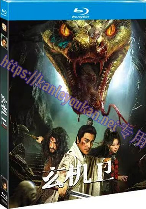 简TM-R4524 大明玄机卫之镇国神鼎