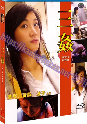 简NF-02812 三奸