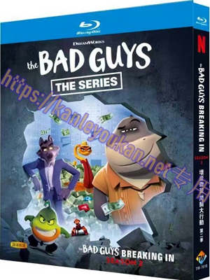 简TW-7610 坏蛋联盟：闯关大行动 第二季