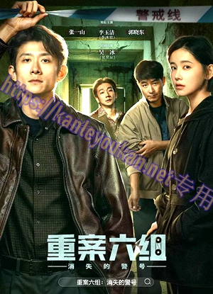 简LG-G6762 重案六组：消失的警号【TV全集+幕后花絮】（3BD）（有精装）