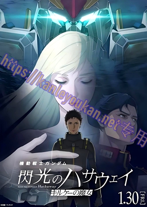 简LG-D6208 机动战士高达 闪光的哈萨维 剧场版2：喀耳刻的魔女（1BD）（有精装）