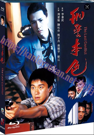 简NF-02340 刑警本色