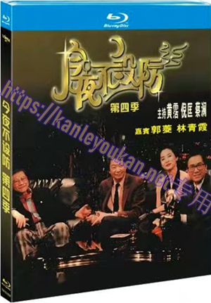 简TM-R2420F 今夜不设防第四季  (3碟)