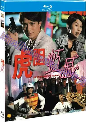 简TM-R3666F 虎胆虹威（AI修复版）