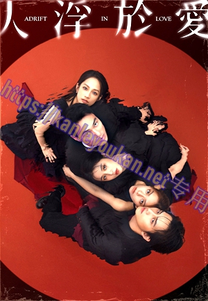 简LG-G5790 人浮于爱（2BD）（有精装）