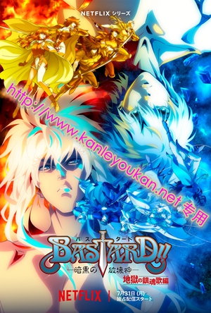 简LG-K2936 暗黑破坏神 第3季：地狱的镇魂歌编（1BD）（有精装）