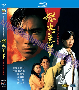 简W7491 怒火羔羊【郑浩南/陈秀雯】 2碟