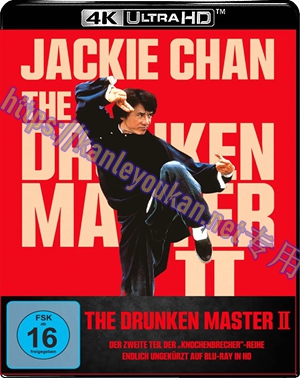 精SJ-42531A 醉拳2（UHD+BD25G 4K UHD修复无缝三T版）