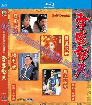 简W7524 孝感动天【蔡少芬 罗嘉良】 2碟