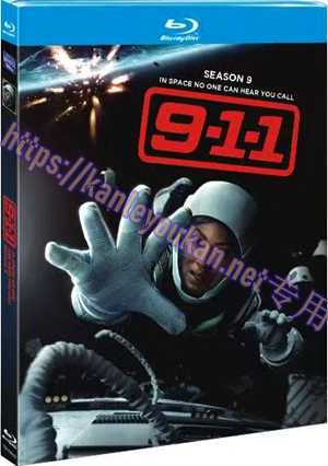 简TM-R4439 紧急呼救 第九季（3碟）