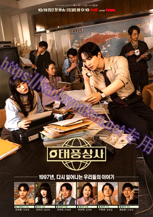 简LG-H5740 台风商社（3BD）（有精装）