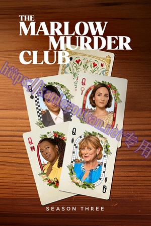 简LG-M6306 玛洛谋杀俱乐部 第3季（2BD）（有精装）