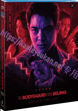 简SJ-11978B 中南海保镖（30周年纪念4K修复版）（第二版）【BD】