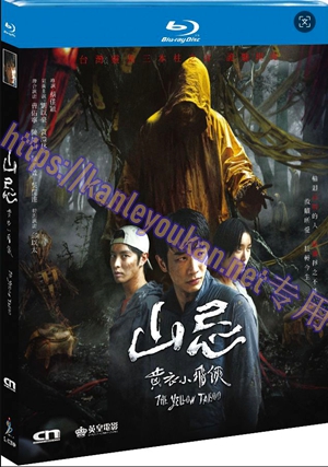 简SJ-13014A 山忌 黄衣小飞侠【BD】