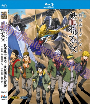 简W4675 机动战士高达：铁血的奥尔芬斯/铁血的孤儿（第1季+第2季） 2碟