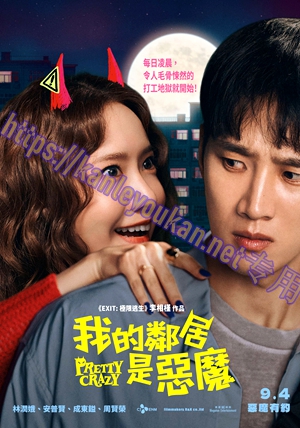 简LG-D5401 恶魔搬进来了（1BD）（有精装）