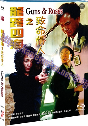 简NF-02687 龙跨四海之致命情人（独家完整版）