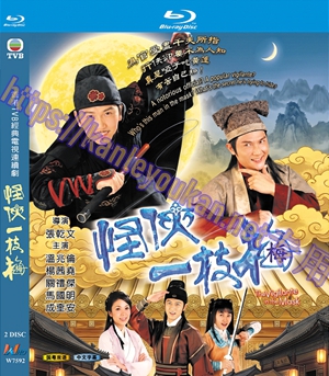 简W7592 怪侠一枝梅【温兆伦】 2碟