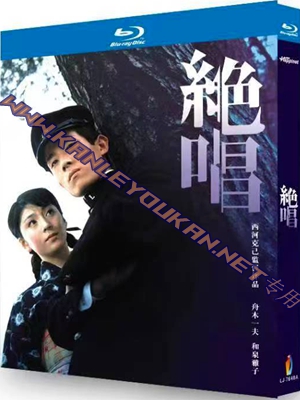 简LJ-7648A 絶唱【BD】