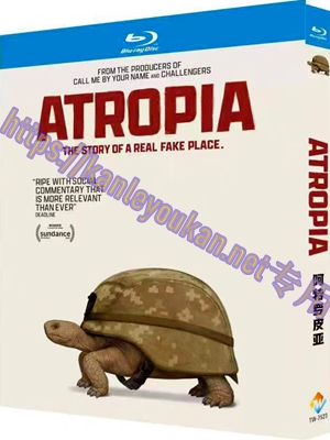 简TW-7523 阿特罗皮亚