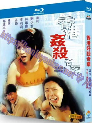 简TW-5843 香港奸杀奇案