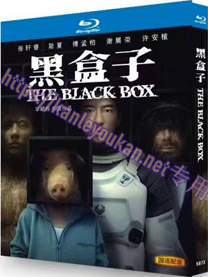 简TW-5873 黑盒子